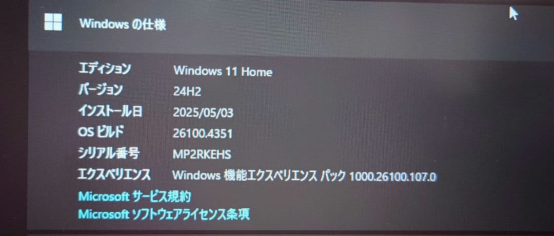 ノートパソコン Lenovo LOQ 15IRX9　15.6インチ