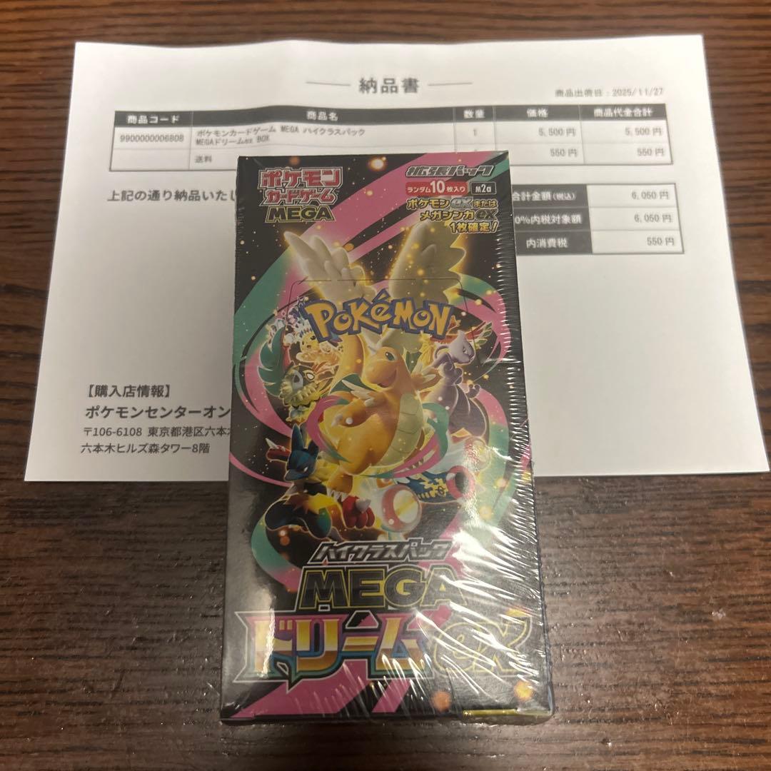 【シュリンク付き未開封】ポケモンカード ゲームメガドリームex 1box