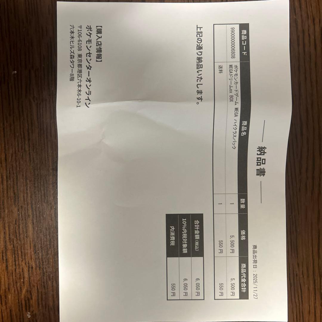 【シュリンク付き未開封】ポケモンカード ゲームメガドリームex 1box