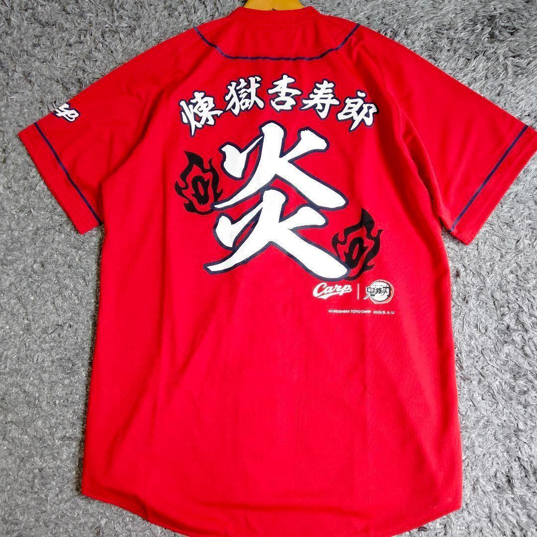 【極美品】広島東洋カープ 鬼滅の刃 コラボユニフォーム 煉獄杏寿郎 Oサイズ
