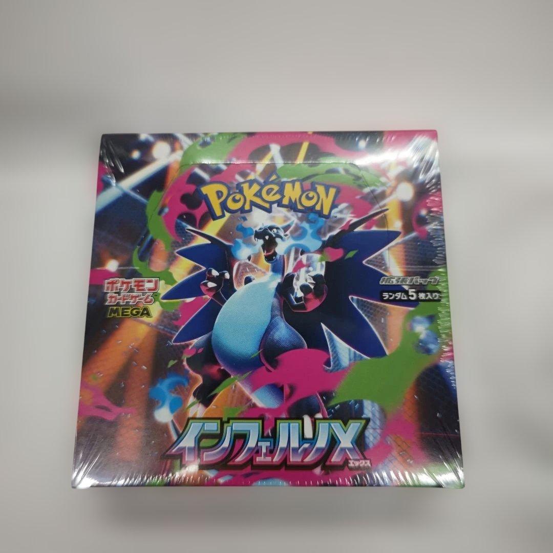 ポケモンカードゲーム ＭＥＧＡインフェルノX BOX30パック入り