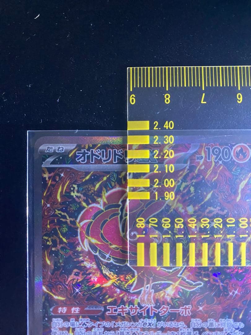 ポケモンカード ポケカ インフェルノX オドリドリEX SAR
