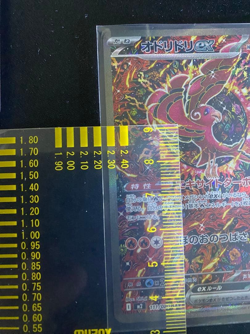 ポケモンカード ポケカ インフェルノX オドリドリEX SAR