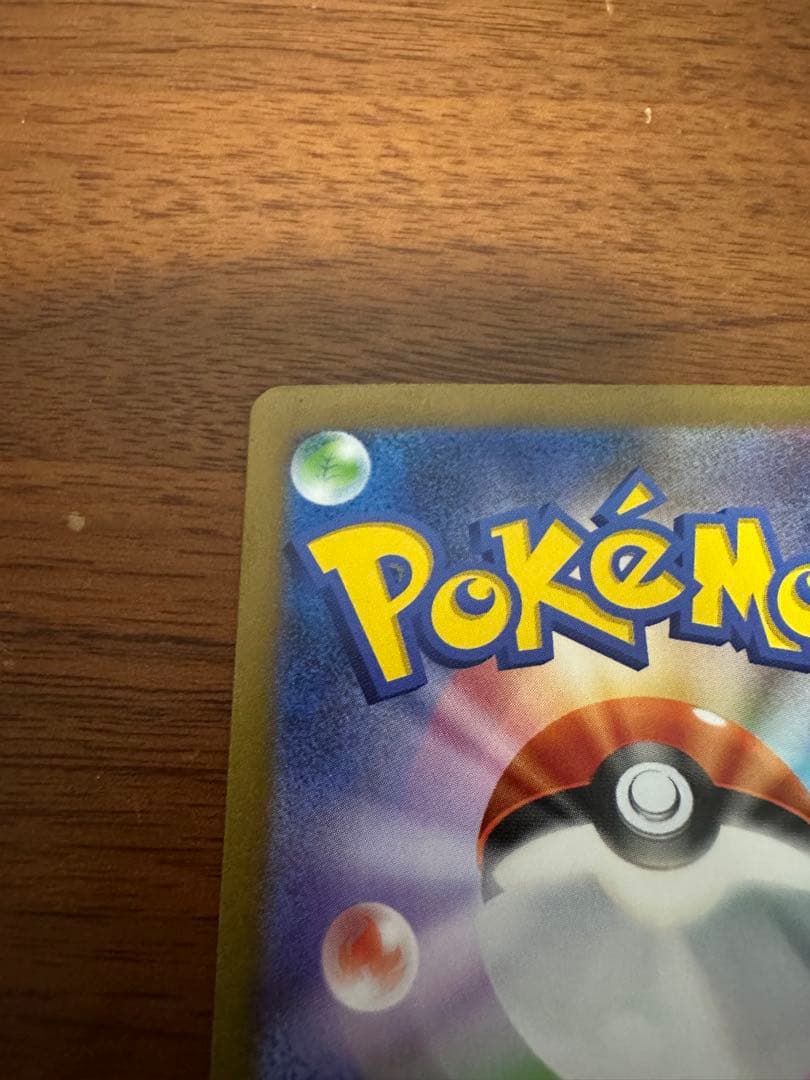 リザードンex SAR シャイニートレジャー　ポケモンカードゲーム