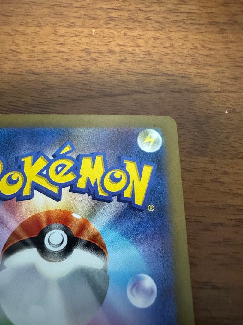 リザードンex SAR シャイニートレジャー　ポケモンカードゲーム