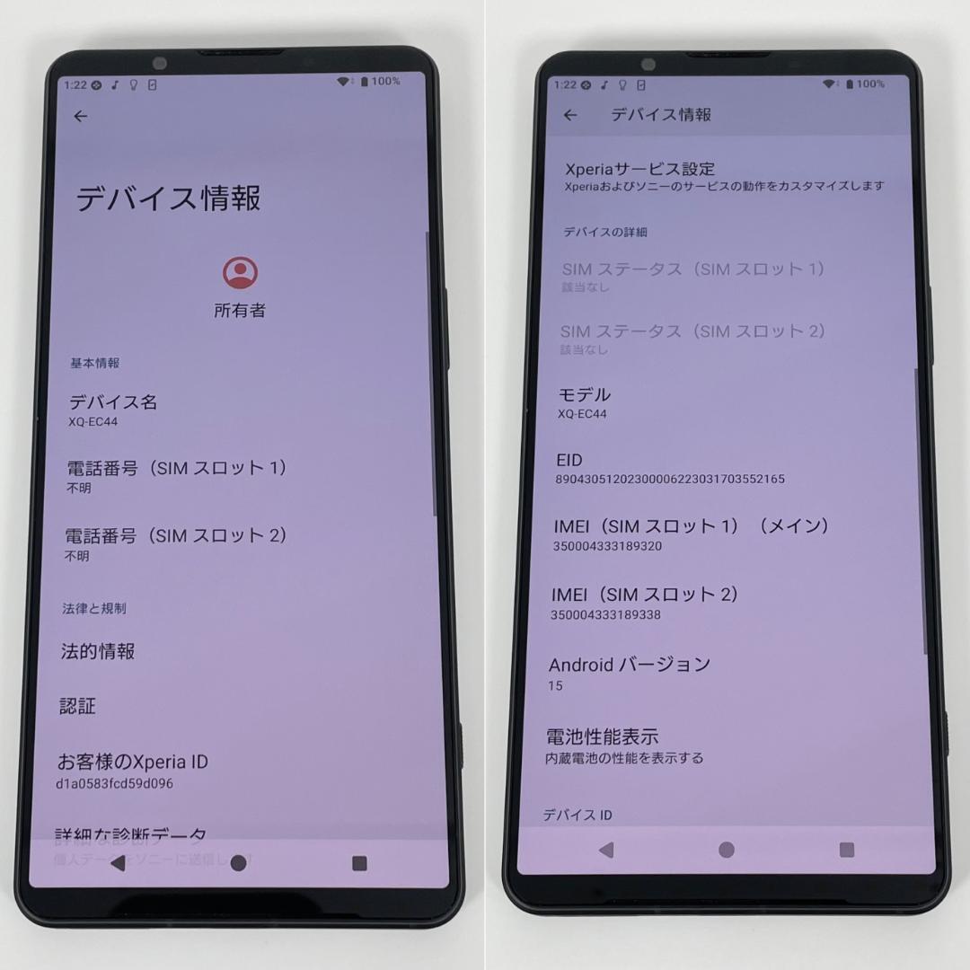 【美品・即配】Xperia 1 Ⅵ 256GB XQ-EC44 ブラック