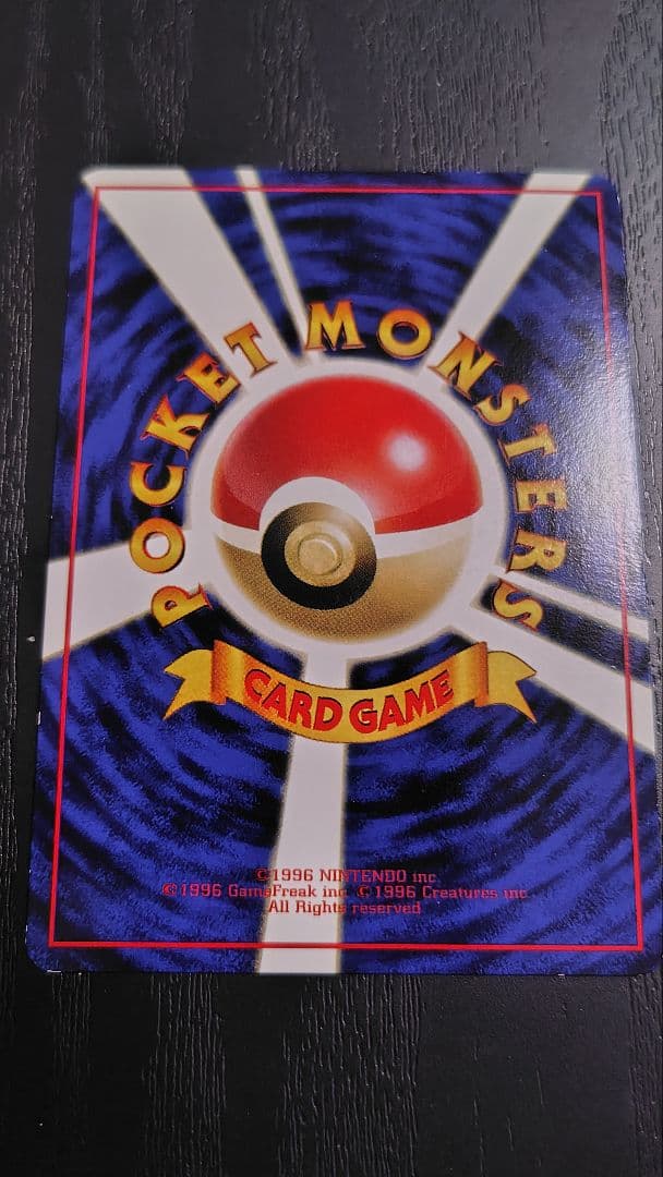 ポケモンカード旧裏 カビゴン ◆ 拡張シート第1弾