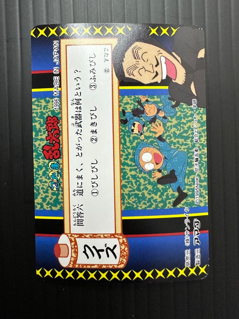 忍たま乱太郎　PPカード　サンライク　アマダ　ノーマルコンプセット　カードダス