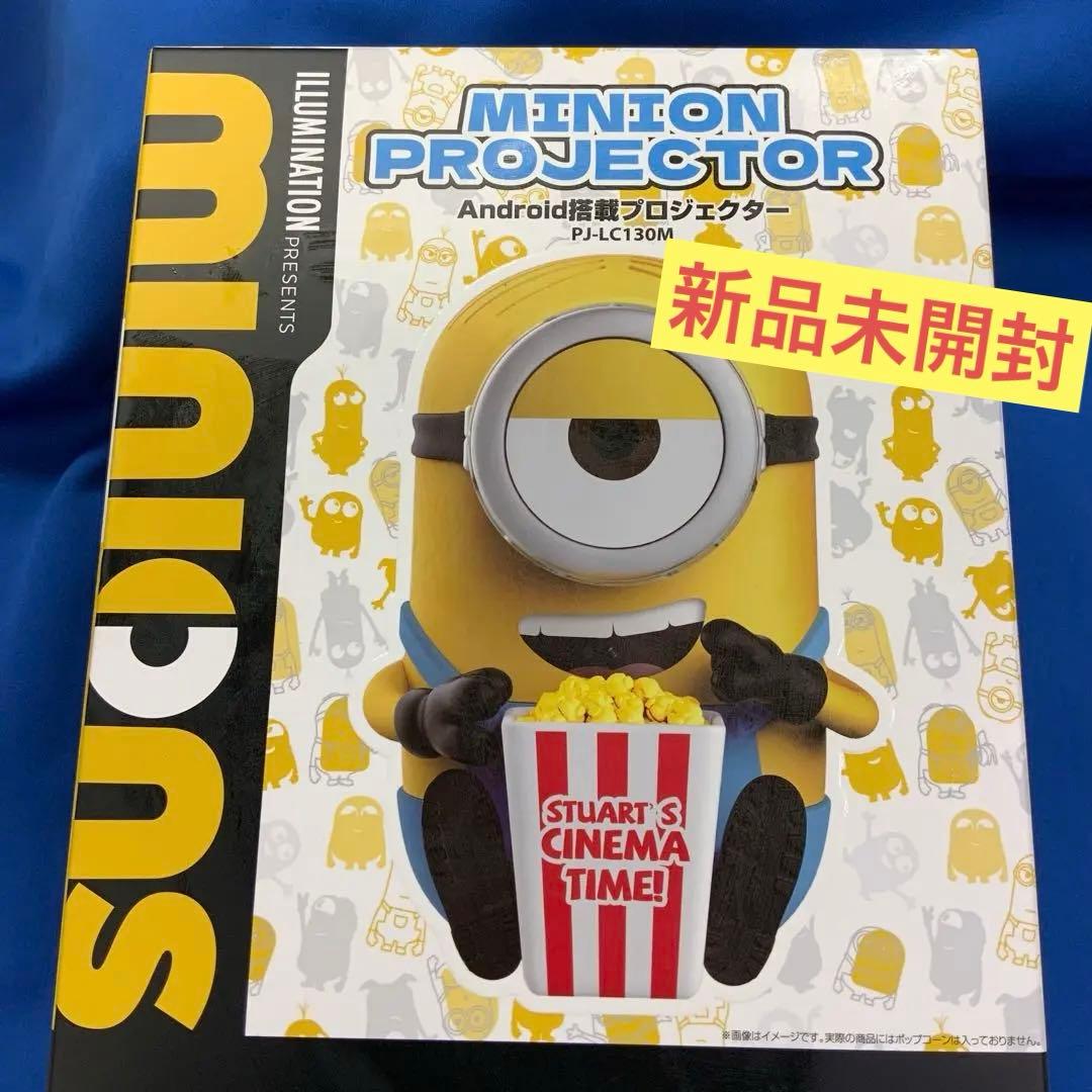 【新品未使用】ミニオンプロジェクター PJーLC130M