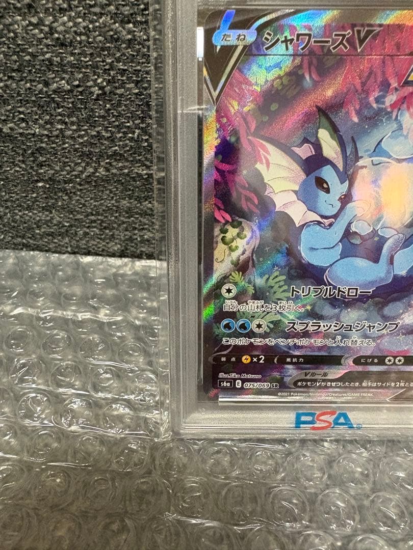 シャワーズV SR S6a イーブイヒーローズ 075/069