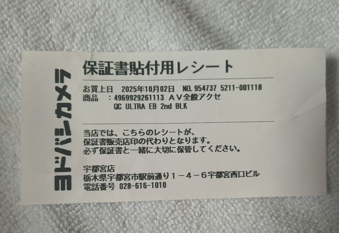 Bose QuietComfort Ultra Earbuds 2世代モデル