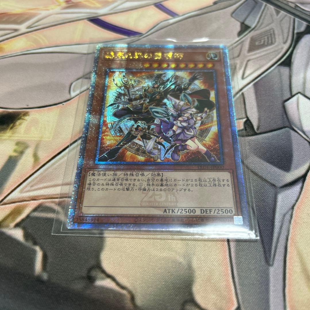 遊戯王 結束と絆の魔導師 オレンジ 25th クオシク LEDE-000