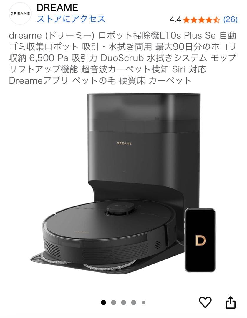 DREAME ロボット掃除機 L10s Plus Se 本体　新品未使用