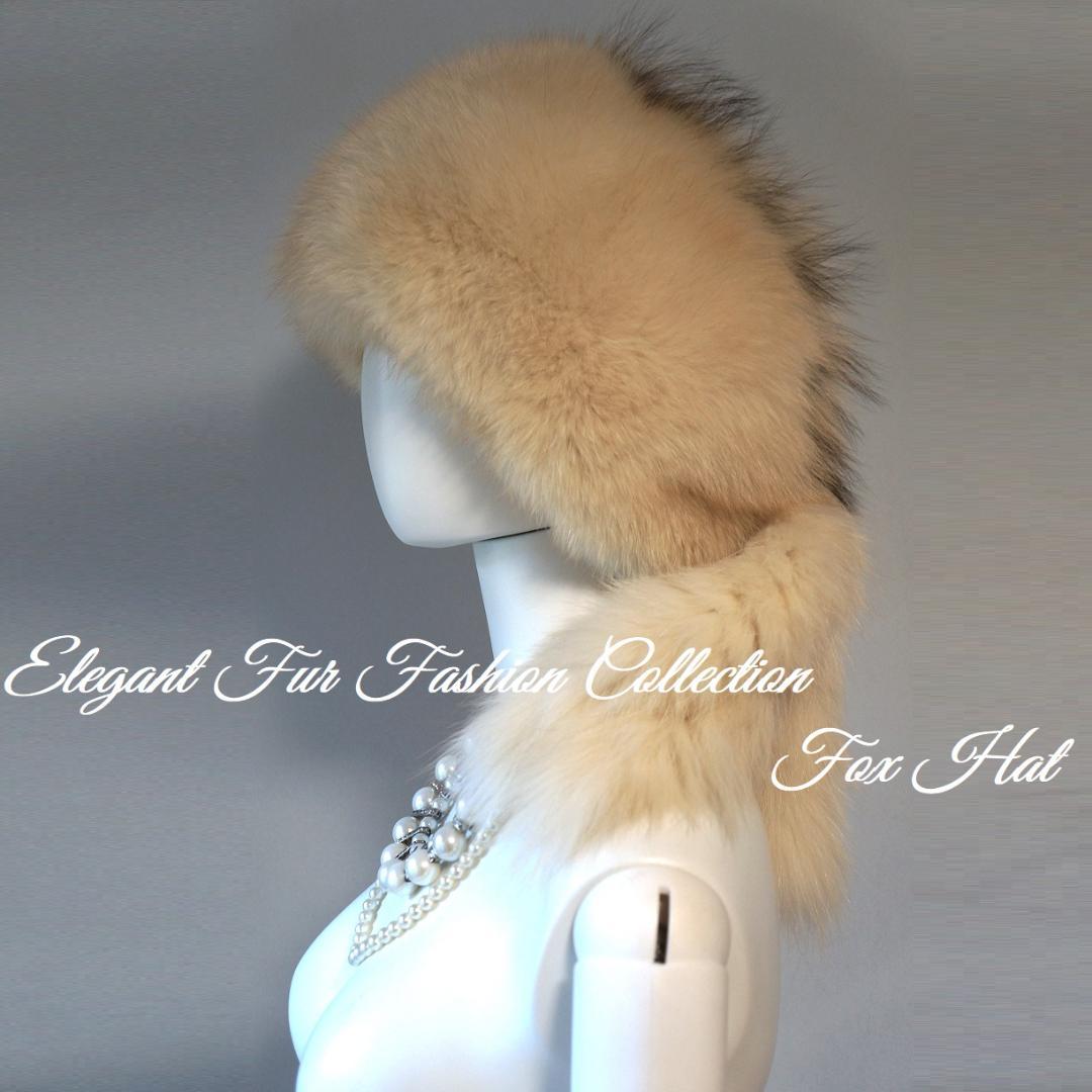 冬の街を彩る☆優雅なパールベージュフォックスファーハット新品本物毛皮帽子ふわふわ