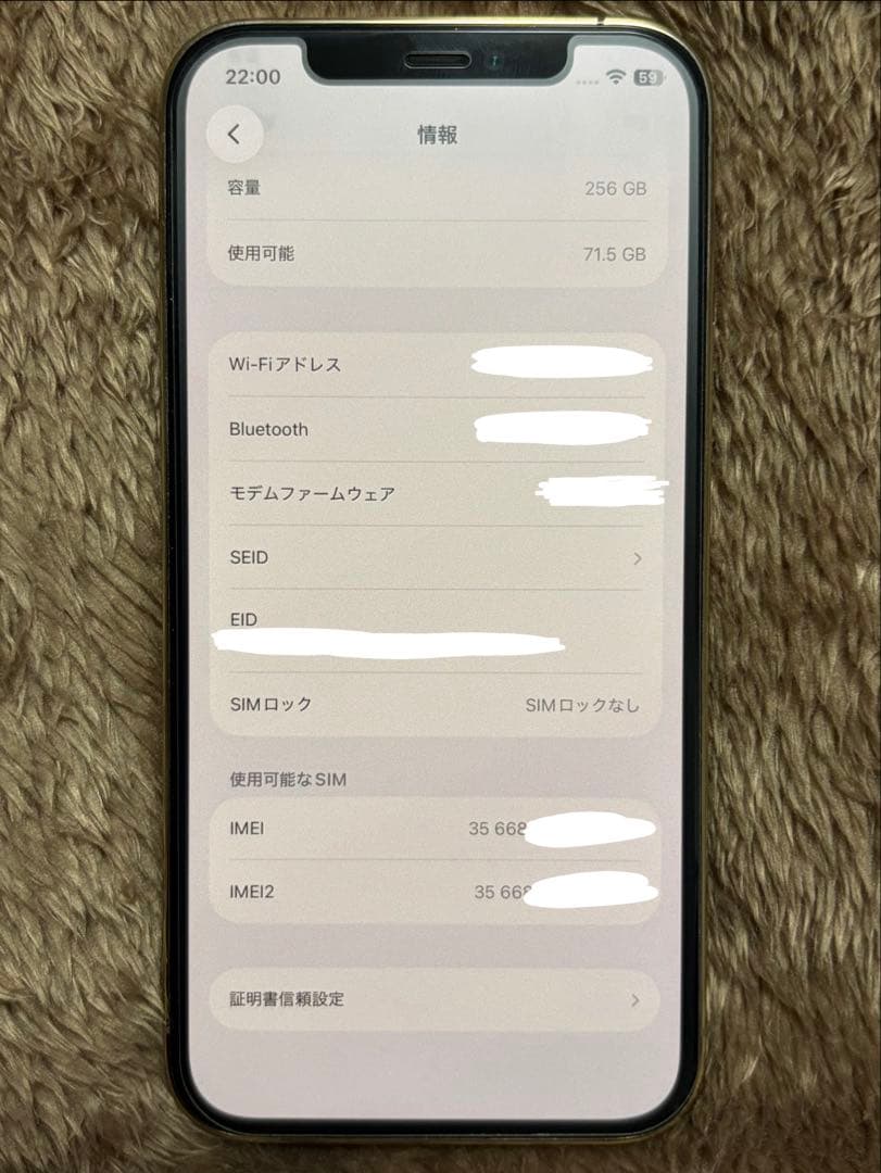 iPhone12Pro 256GB ゴールド