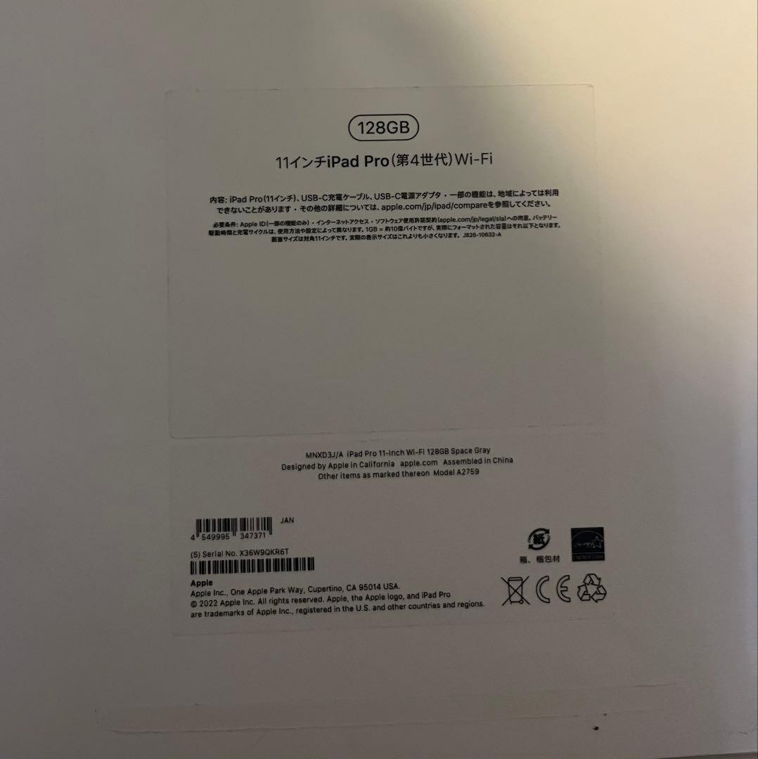 iPad Pro 11インチ　第4世代