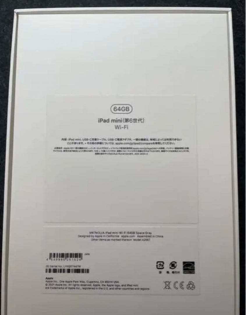 iPad mini（第6世代） 64GB Wi-Fi