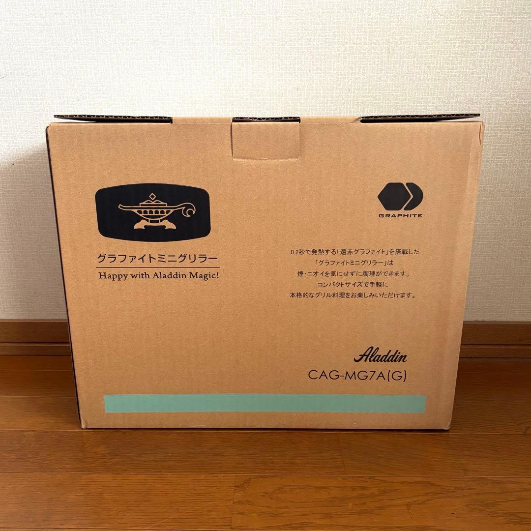 【新品未使用】 Aladdin グラファイトミニグリラー CAG-MG7A(G)
