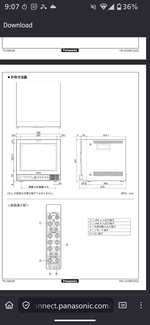 パナソニック　プロ向け　RGB ブラウン管テレビ　BVM PVM