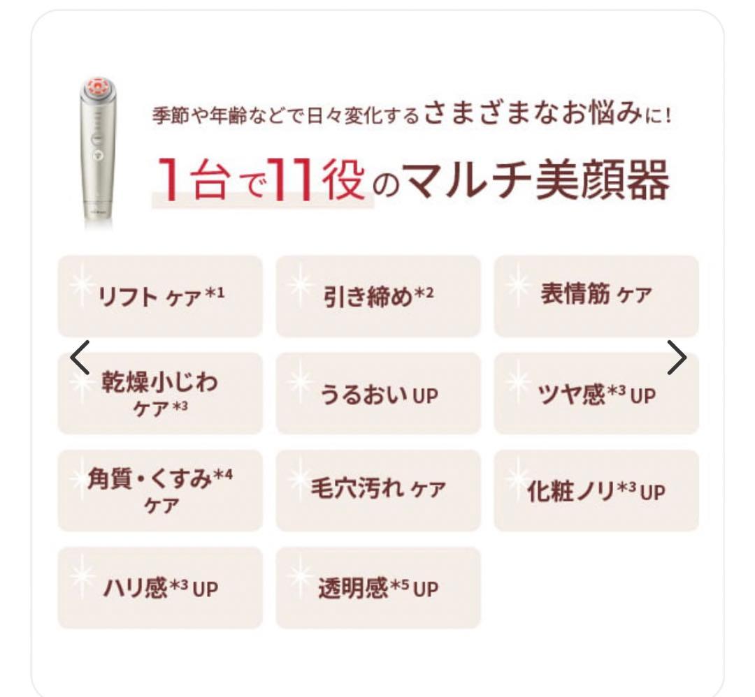 RF美顔器 フォトプラス シャイニー ネオ　YA-MAN ヤーマン