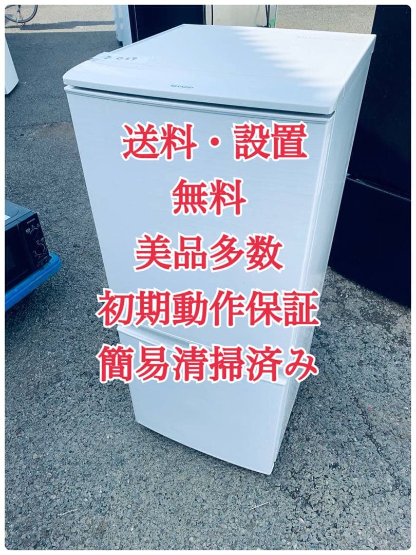 ♦AQUA ノンフロン冷凍冷蔵庫【2023年製】AQR-14N