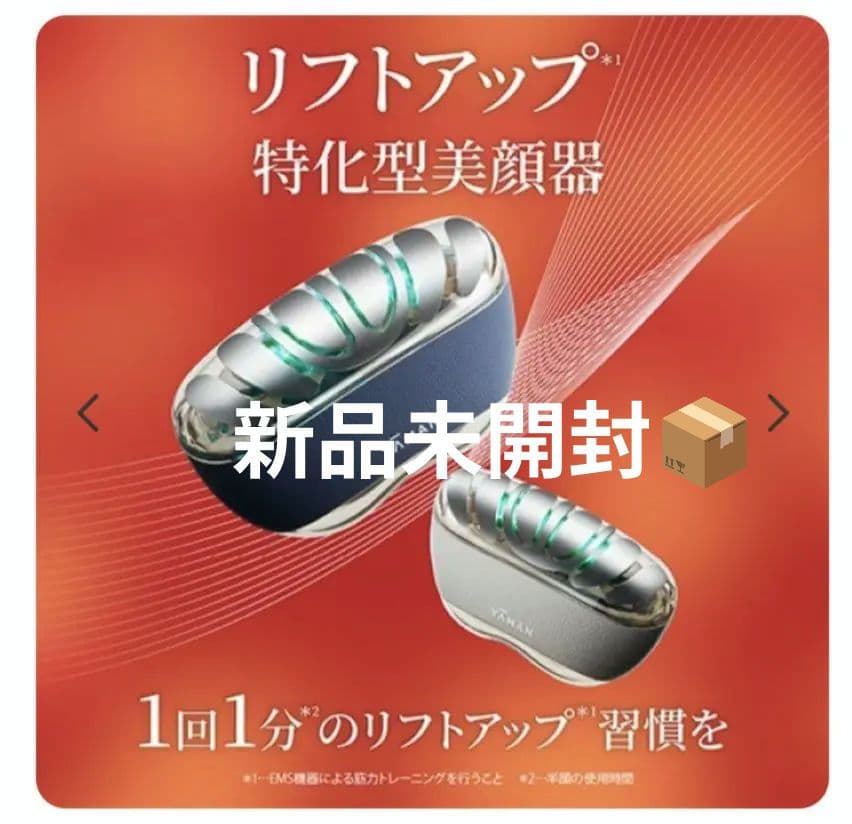 【新品未開封】ヤーマン リフトロジー SP YJFD2L［ブルー］