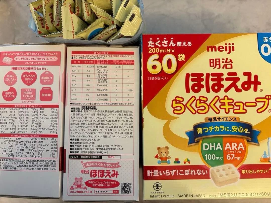 meiji ほほえみらくらくキューブ 総数132本　粉ミルク