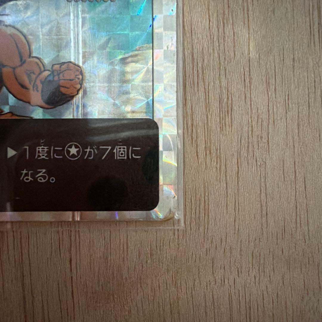 ドラゴンボールZカード 番号174　孫悟空　龍　アマダ