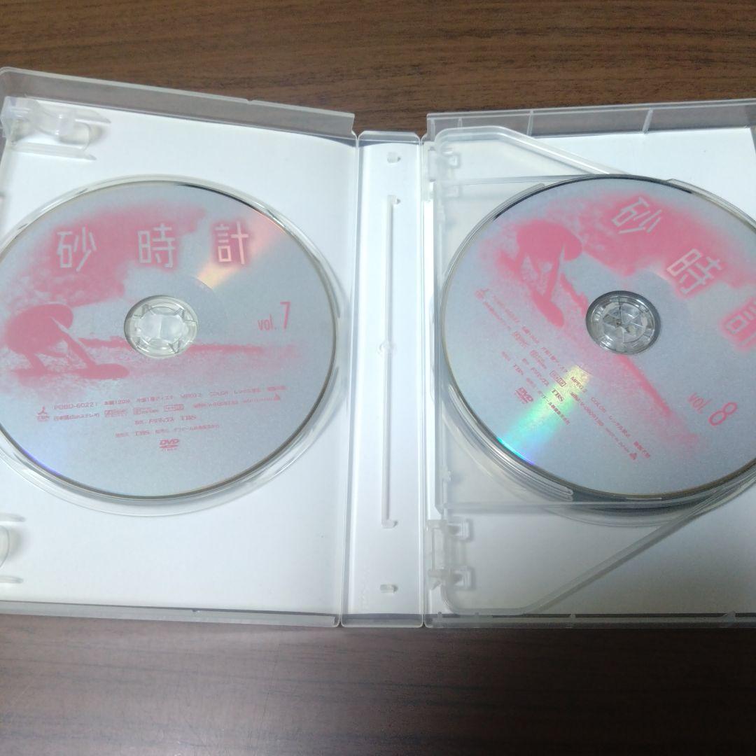 砂時計 BOXⅡ〈6枚組〉