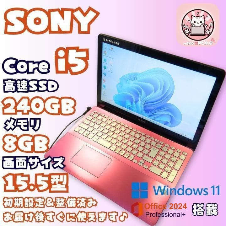 【人気モデル】ノートパソコン windows11 office2024 VAIO