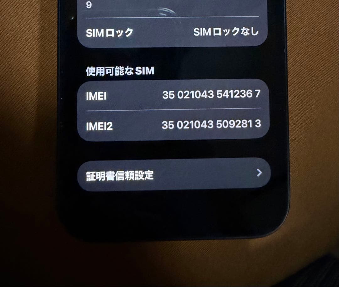 スマートフォン本体 Apple iPhone 14 128G