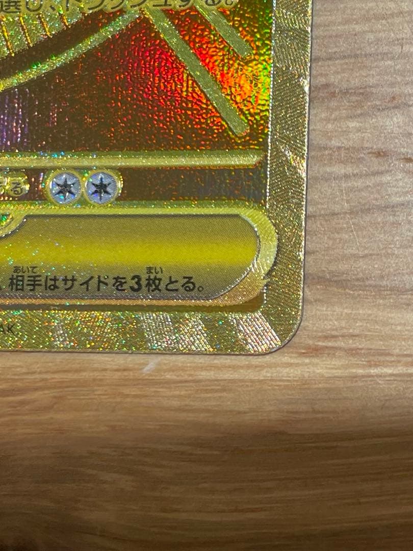 メガカイリュー ex MAR