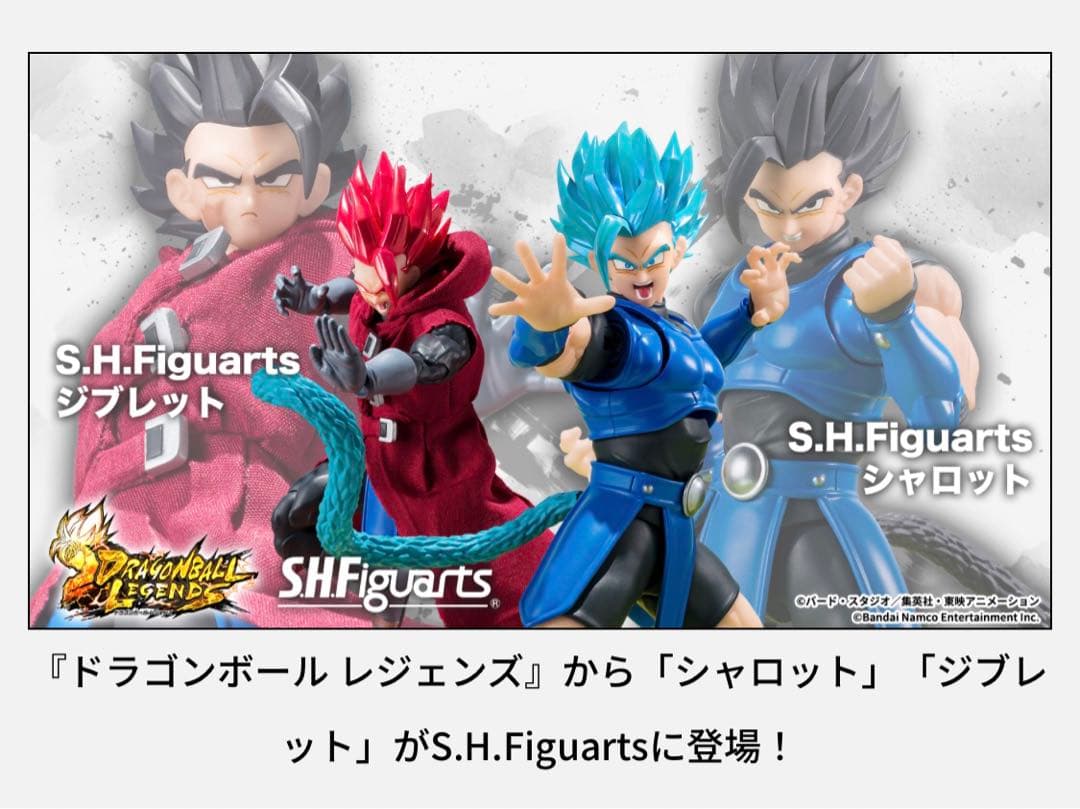 ドラゴンボール フィギュアーツ シャロット　ジブレット　2体セット　伝票なし