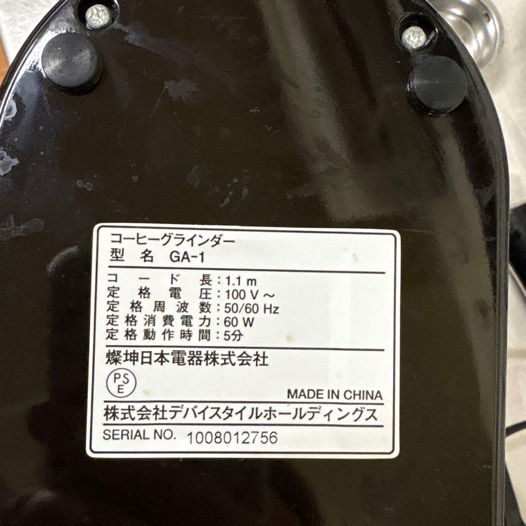本日終了予定 デロンギ ECO310Ｗ グラインダー、ミルクピッチャー付