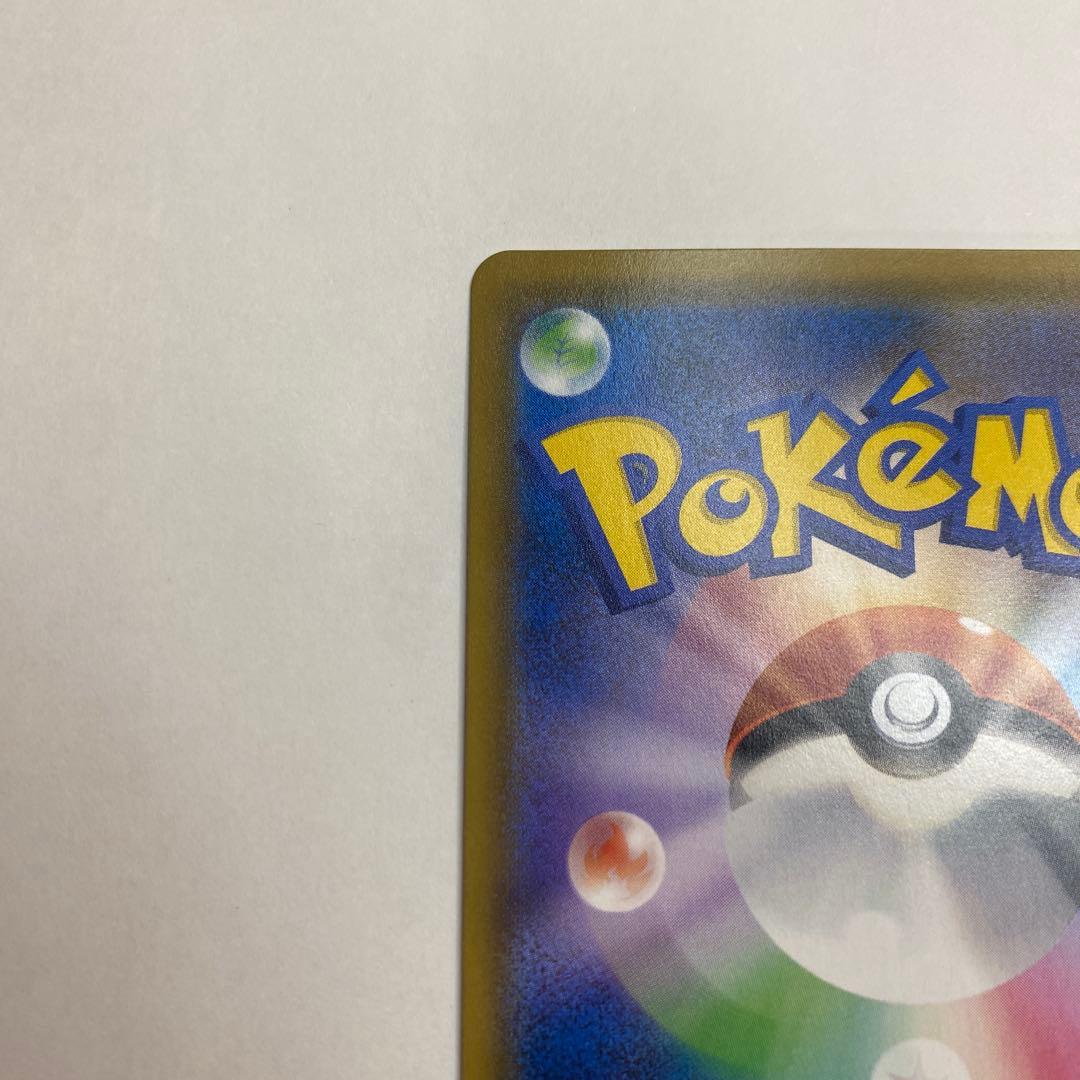 【中古】ポケモンカード　エリカのおもてなし　SR