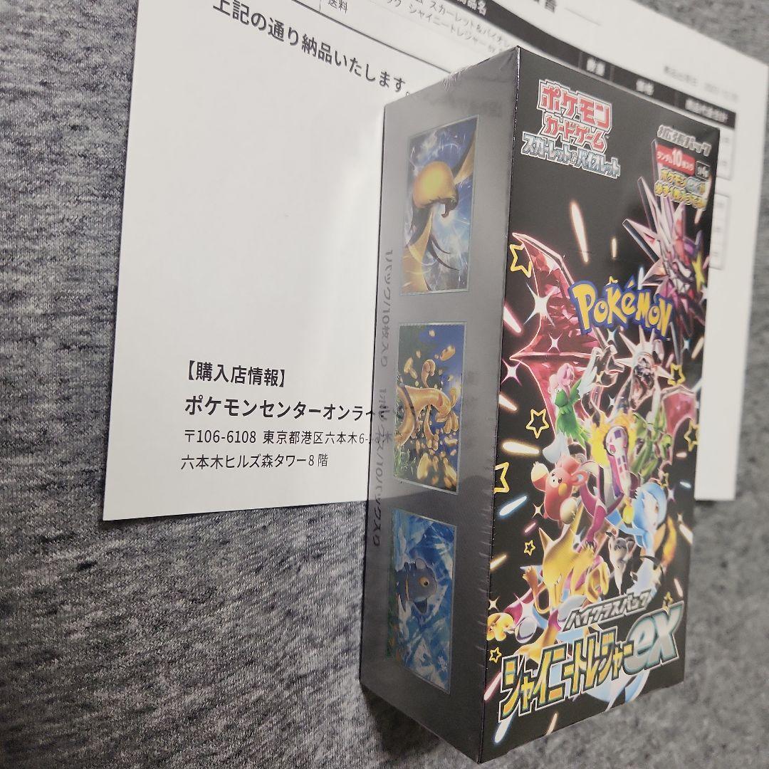 ポケカ　シュリンク付き　シャイニートレジャー　新品未開封　1BOX！