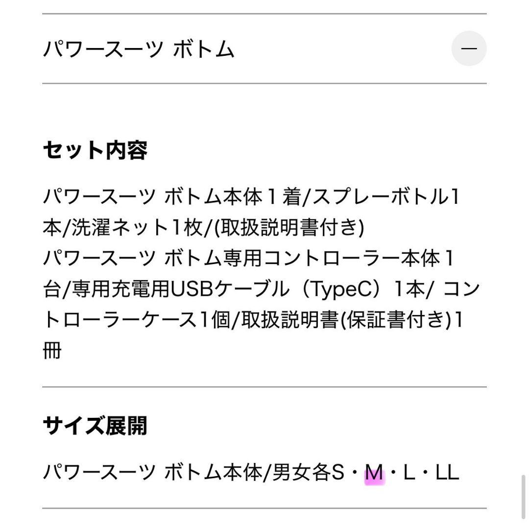 SIXPAD Powersuit ボトムス