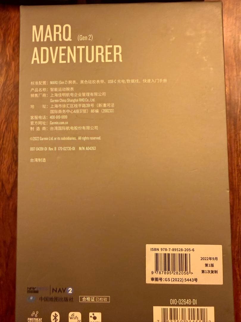 Garmin MARQ Adventurer（Gen 2）