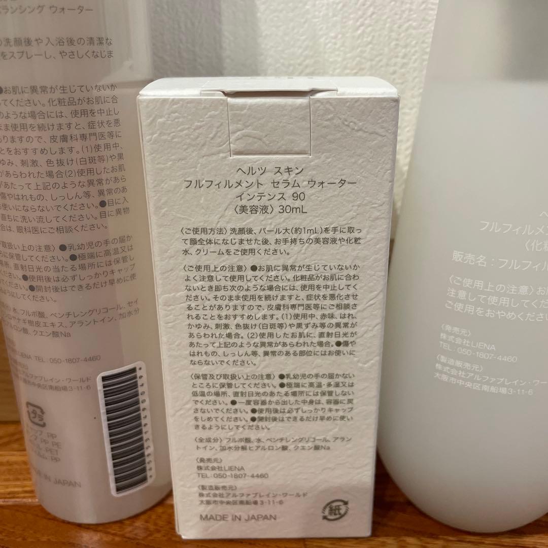 Herz skin セット☆