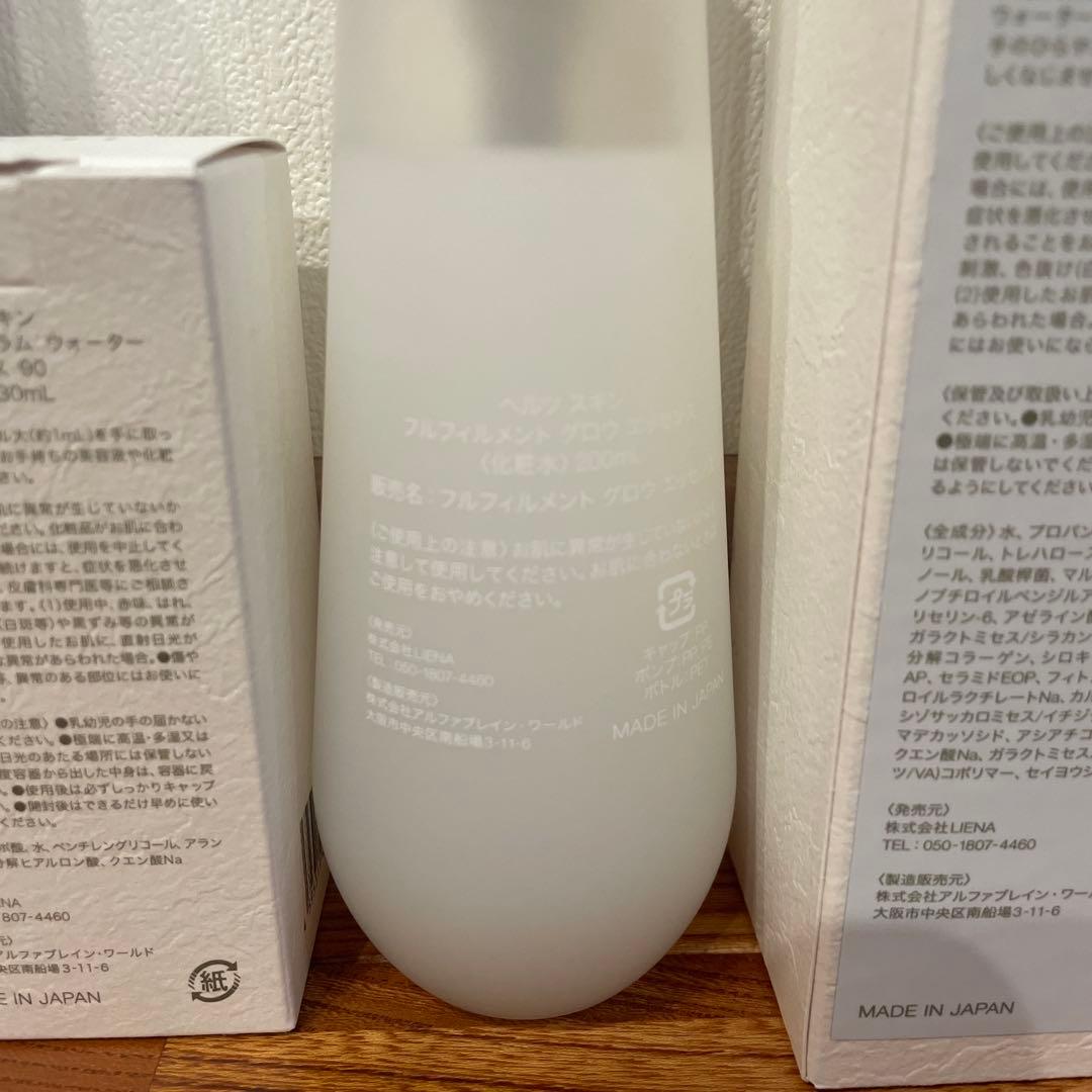 Herz skin セット☆