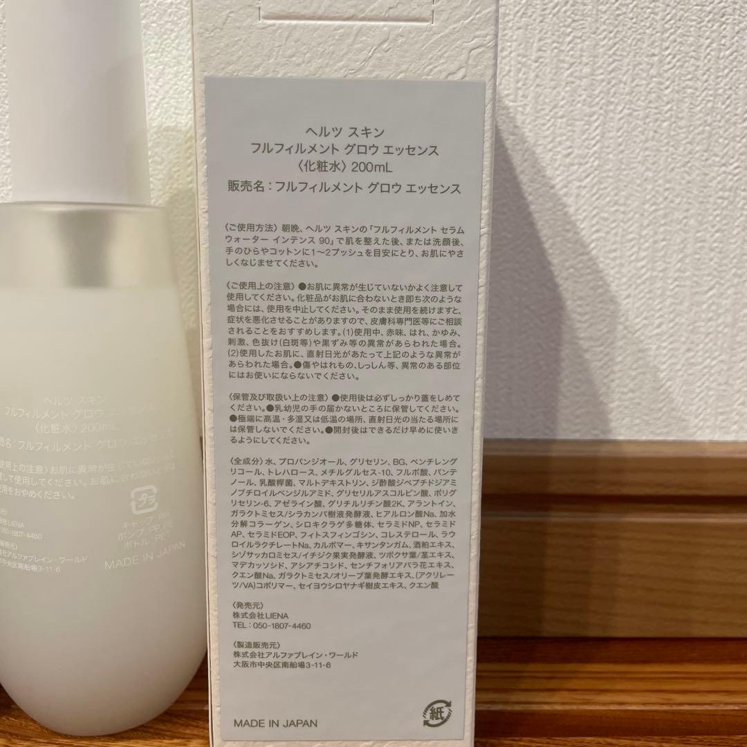 Herz skin セット☆