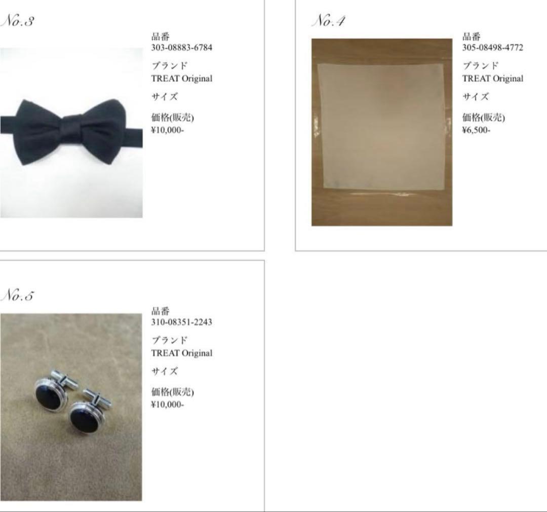 トリートドレッシング　メンズセット