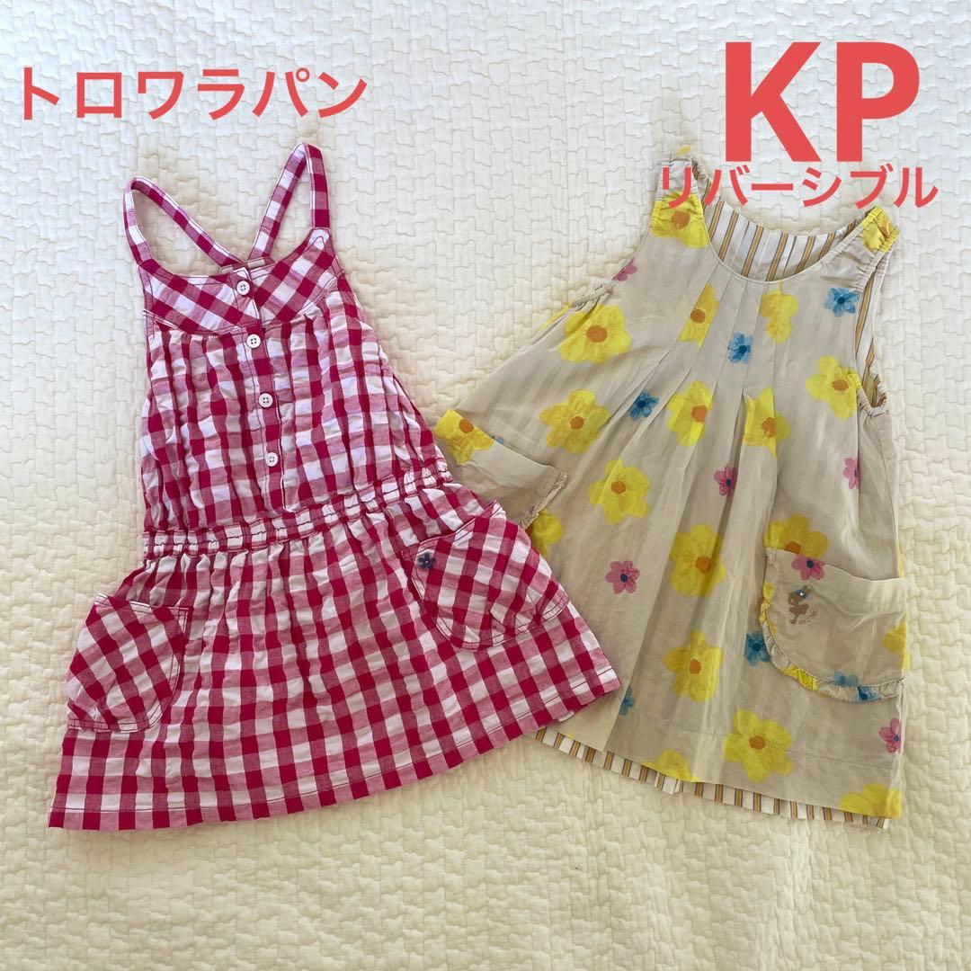 女の子まとめ売り20点100 ニットプランナーKP トロワラパン souris