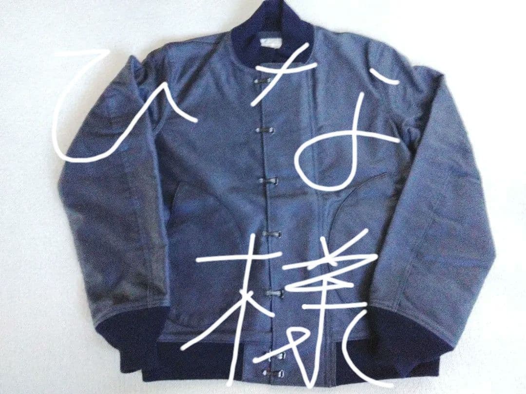 ウエアハウス　デッキジャケット　7穴フック