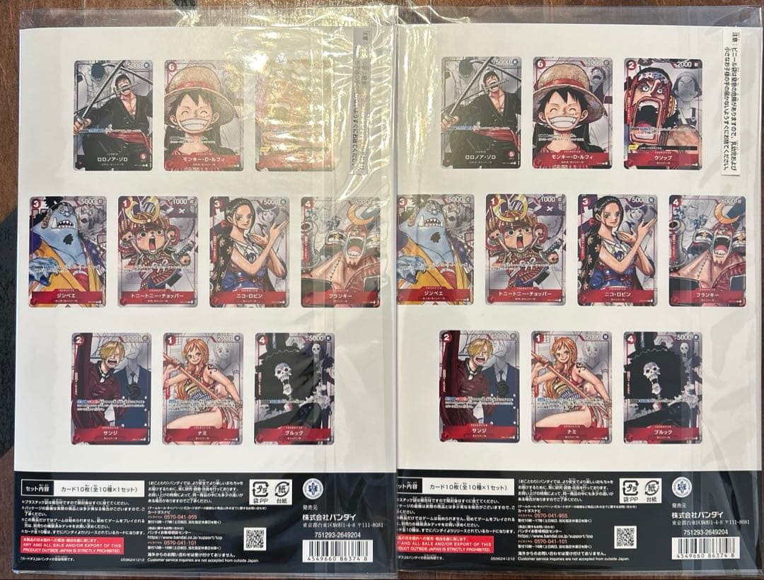 ワンピース　カード　プレミアムカードコレクション25周年エディション　新品未開封