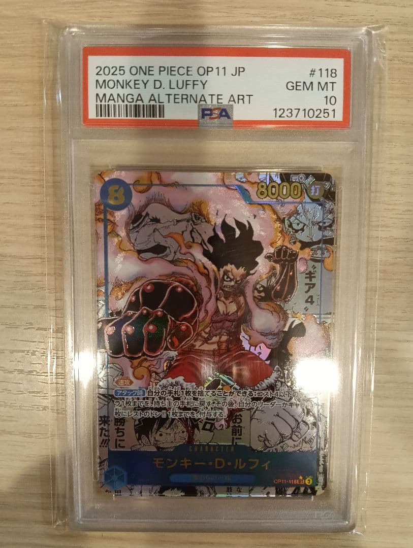 モンキーDルフィ　コミパラ　PSA10