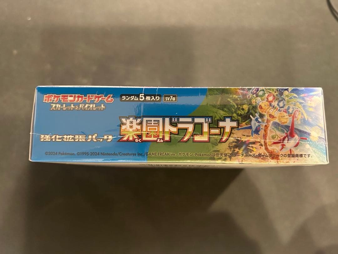 ポケモンカードゲーム 楽園ドラゴーナ　シュリンク付き 1BOX