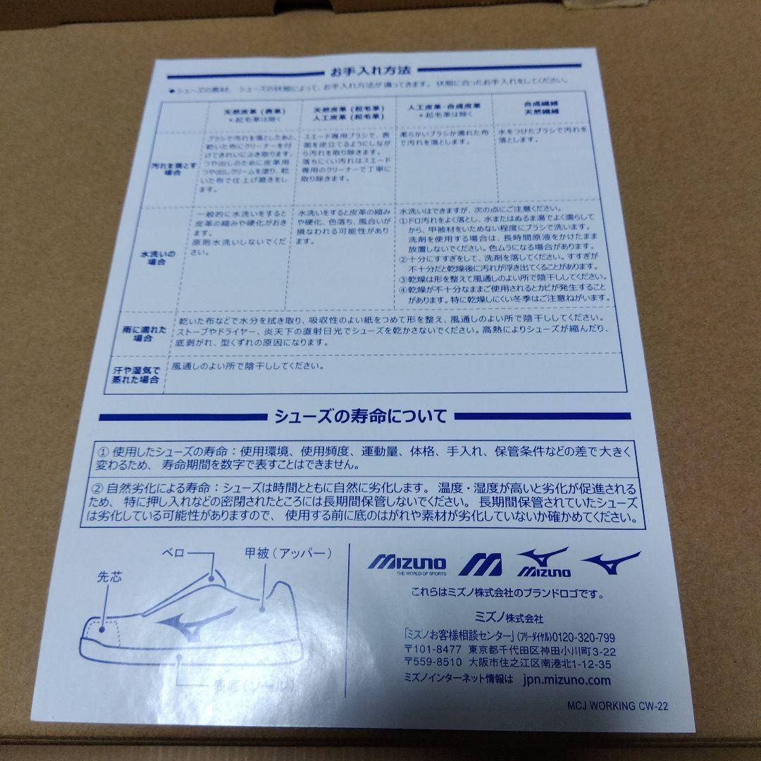 新品　MIZUNO　安全靴 オールマイティLSII21M　27.5EEE