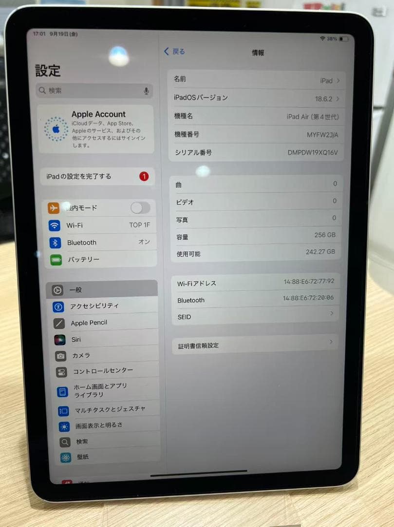iPad Air 第4世代 256GB Wi-Fi