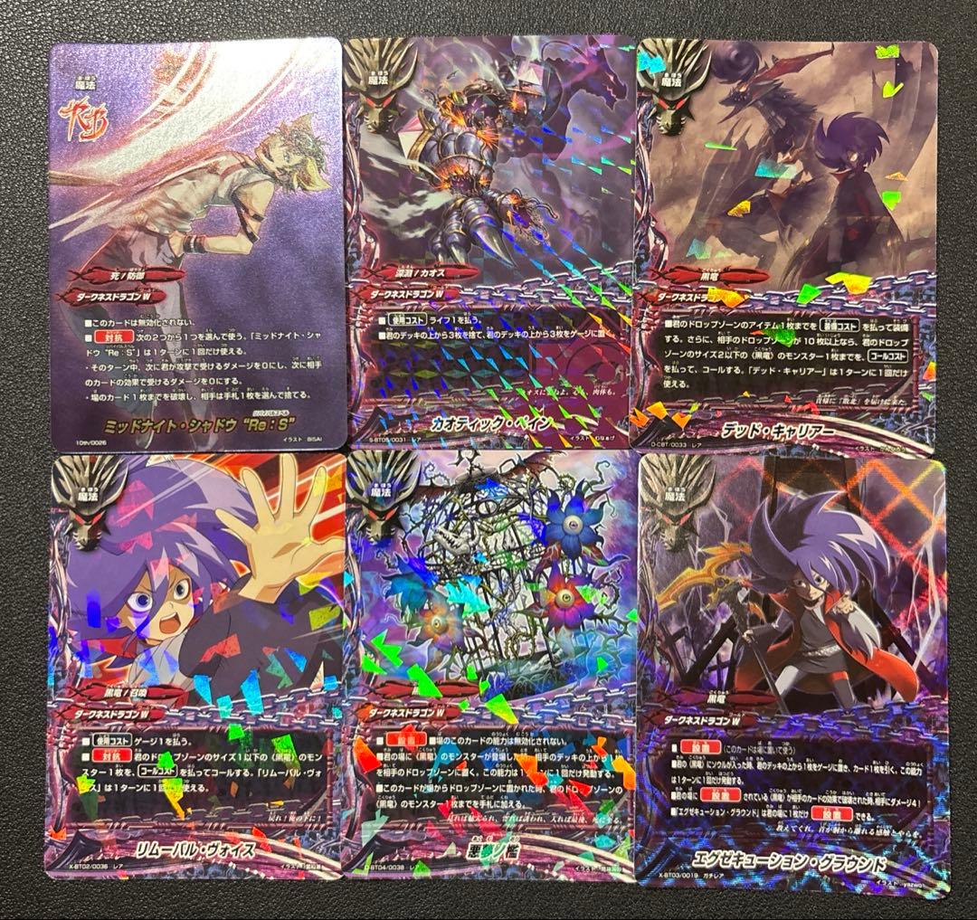 バディファイト　アビゲール　LO黒竜　デッキ